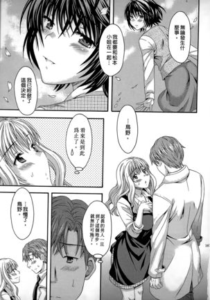 AV na Kanojo | AV派女友 - Page 166