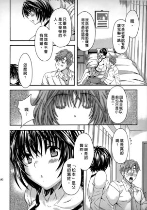 AV na Kanojo | AV派女友 Page #181