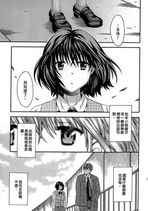 AV na Kanojo | AV派女友 - Page 134