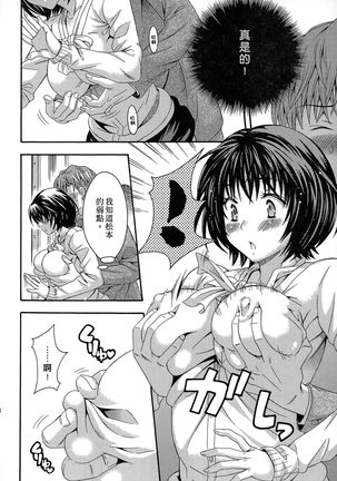 AV na Kanojo | AV派女友 - Page 27