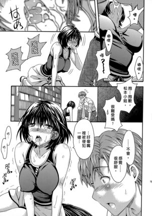 AV na Kanojo | AV派女友 Page #100