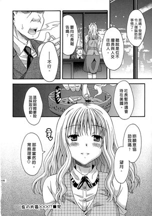 AV na Kanojo | AV派女友 - Page 107