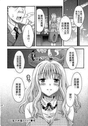 AV na Kanojo | AV派女友 Page #107