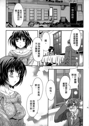 AV na Kanojo | AV派女友 - Page 38