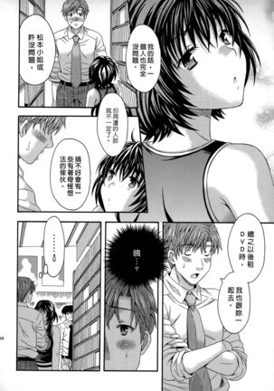 AV na Kanojo | AV派女友 Page #93