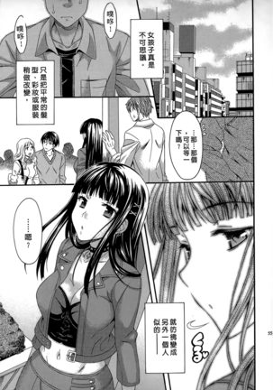 AV na Kanojo | AV派女友 - Page 54