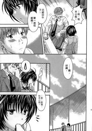 AV na Kanojo | AV派女友 - Page 130