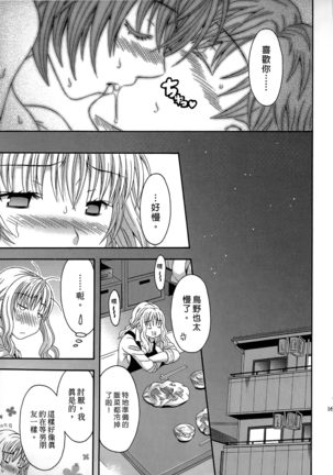 AV na Kanojo | AV派女友 - Page 162