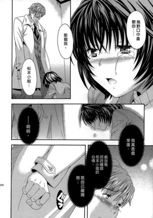 AV na Kanojo | AV派女友 Page #153