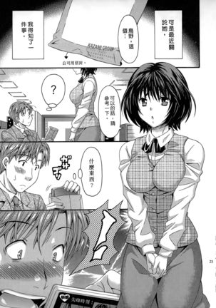 AV na Kanojo | AV派女友 - Page 22