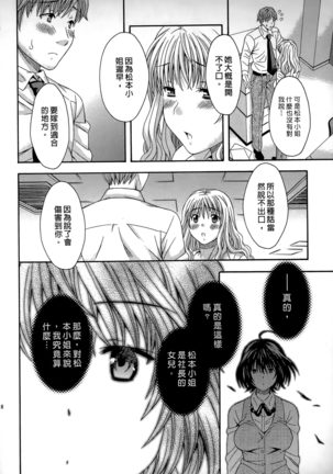 AV na Kanojo | AV派女友 - Page 117