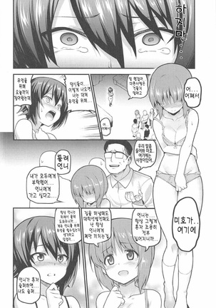 GIRLS und PENISES Girls und Panzer Haikou Hyakkai Houshi Hen 2 sisters Page #10