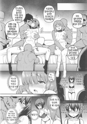 GIRLS und PENISES Girls und Panzer Haikou Hyakkai Houshi Hen 2 sisters Page #12