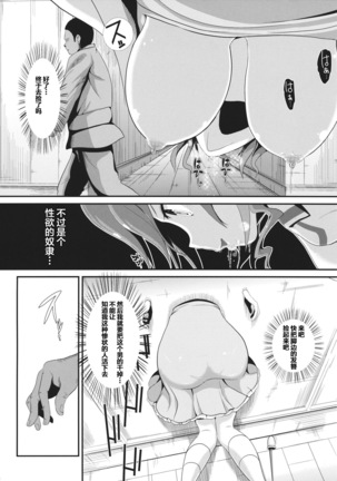 Touhou Kabeshiri 1 Kaku Seiga Page #7