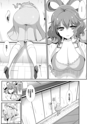 Touhou Kabeshiri 1 Kaku Seiga Page #3