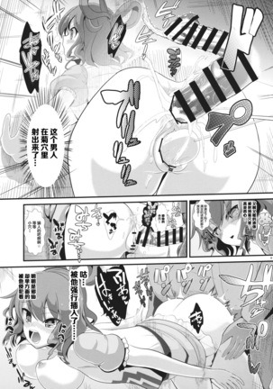 Touhou Kabeshiri 1 Kaku Seiga Page #10