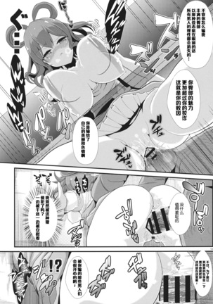 Touhou Kabeshiri 1 Kaku Seiga Page #14