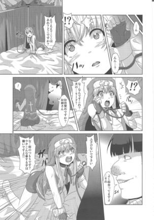 Bridget Yakubutsu Choukyou ~Uchi... Kodomo ni Tettei Choukyou sarechaimashita...~ - Page 8