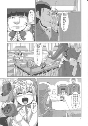 Bridget Yakubutsu Choukyou ~Uchi... Kodomo ni Tettei Choukyou sarechaimashita...~ - Page 6