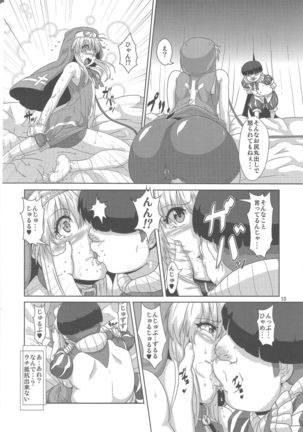 Bridget Yakubutsu Choukyou ~Uchi... Kodomo ni Tettei Choukyou sarechaimashita...~ - Page 9