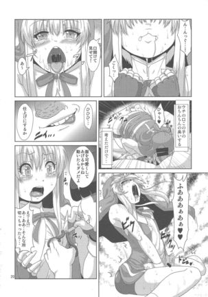 Bridget Yakubutsu Choukyou ~Uchi... Kodomo ni Tettei Choukyou sarechaimashita...~ - Page 19