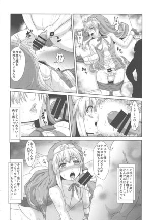 Bridget Yakubutsu Choukyou ~Uchi... Kodomo ni Tettei Choukyou sarechaimashita...~ - Page 17