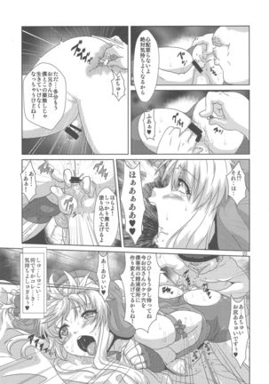 Bridget Yakubutsu Choukyou ~Uchi... Kodomo ni Tettei Choukyou sarechaimashita...~ - Page 22