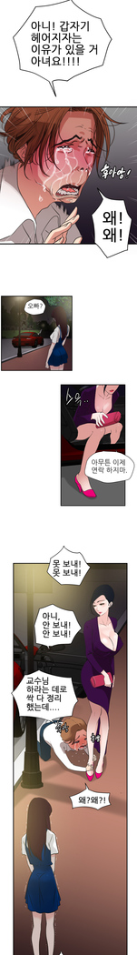 Desire King Ch.0-11