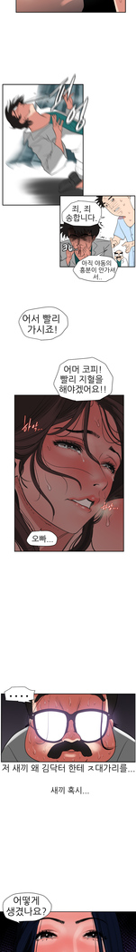 Desire King Ch.0-11