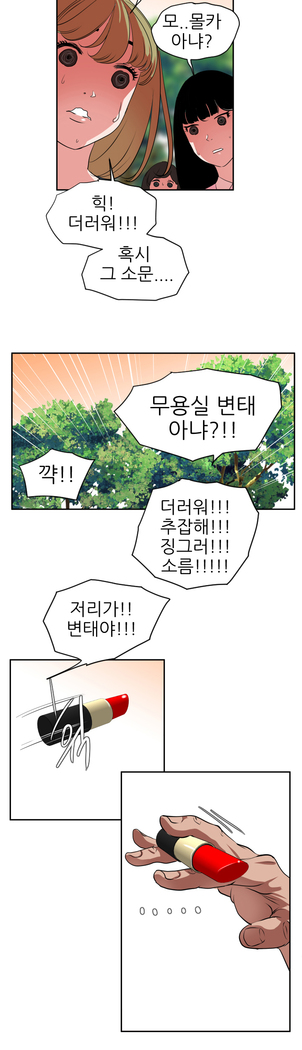 Desire King Ch.0-11