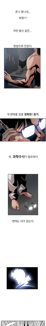 Desire King Ch.0-11