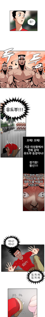 Desire King Ch.0-11