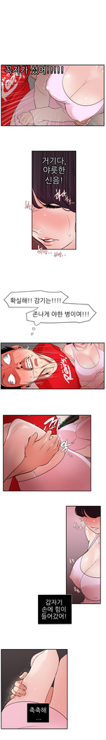 Desire King Ch.0-11
