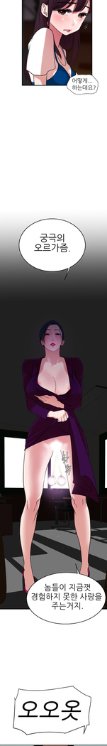 Desire King Ch.0-11