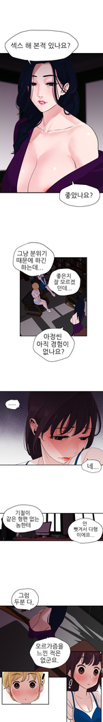 Desire King Ch.0-11