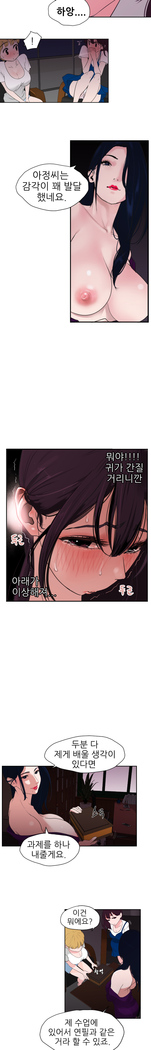 Desire King Ch.0-11