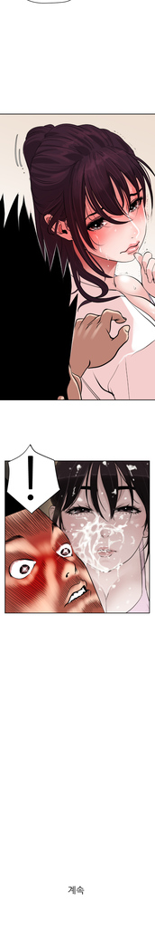 Desire King Ch.0-11