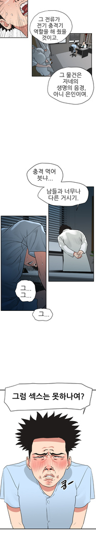 Desire King Ch.0-11