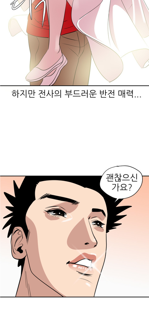 Desire King Ch.0-11
