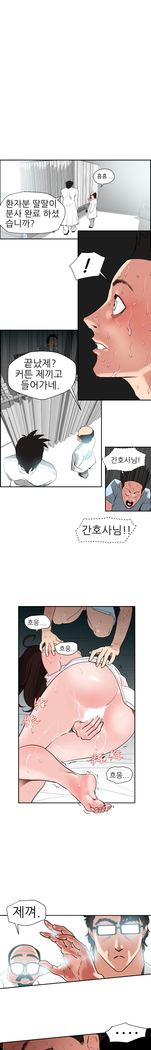 Desire King Ch.0-11