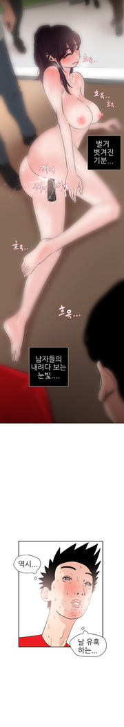 Desire King Ch.0-11