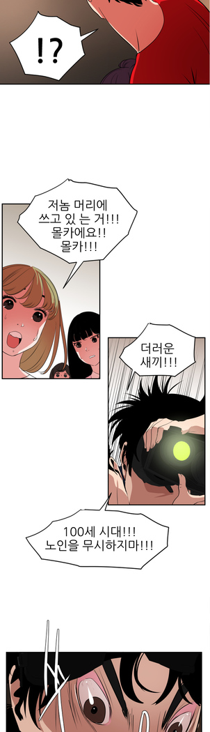 Desire King Ch.0-11