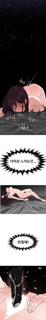 Desire King Ch.0-11