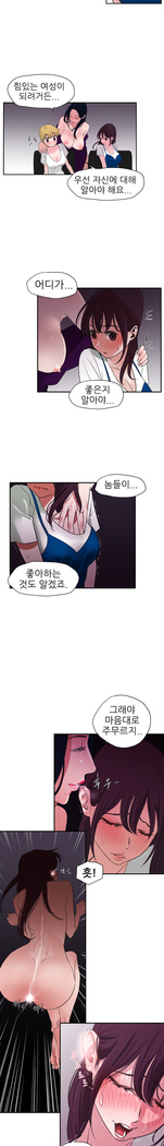 Desire King Ch.0-11