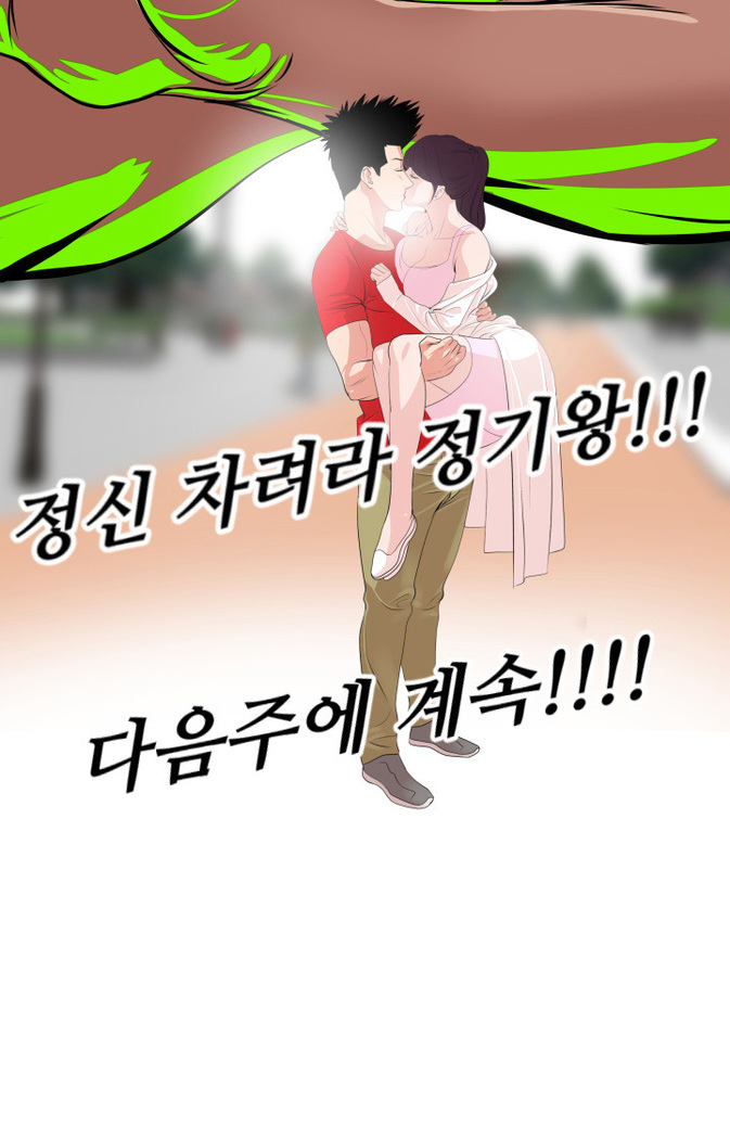 Desire King Ch.0-11