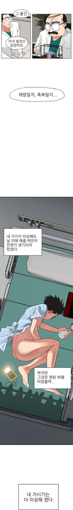 Desire King Ch.0-11