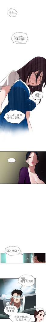 Desire King Ch.0-11