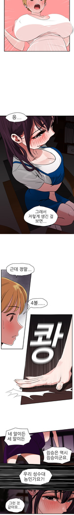 Desire King Ch.0-11
