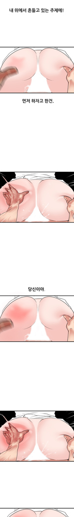 Desire King Ch.0-11