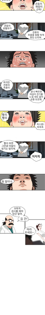 Desire King Ch.0-11